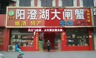 阳澄湖大闸蟹直抵安阳 购蟹新潮带来秋日鲜味体验