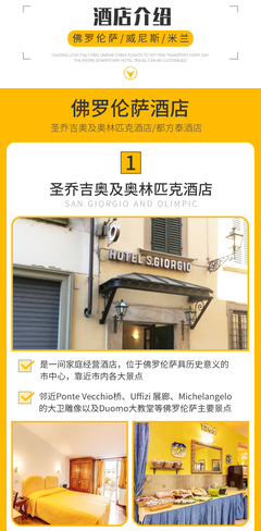 绮梦意大利 自由行八日，谱写亚平宁的风味诗篇