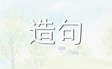 优惠造句合集 代订火车票的智慧“, ”content