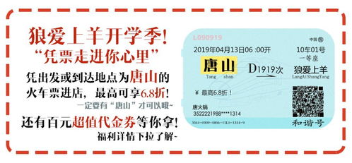 探店福利｜凭火车票吃火锅，低至6.8折！火锅局走起